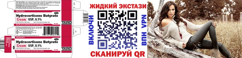 Бутират вода  Чусовой 