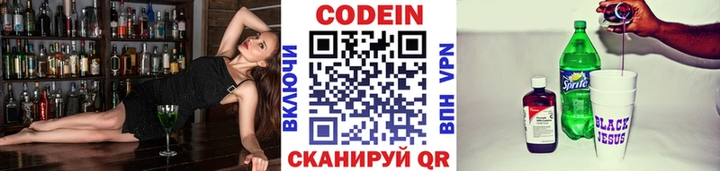 это Telegram  Чусовой  Кодеиновый сироп Lean напиток Lean (лин) 