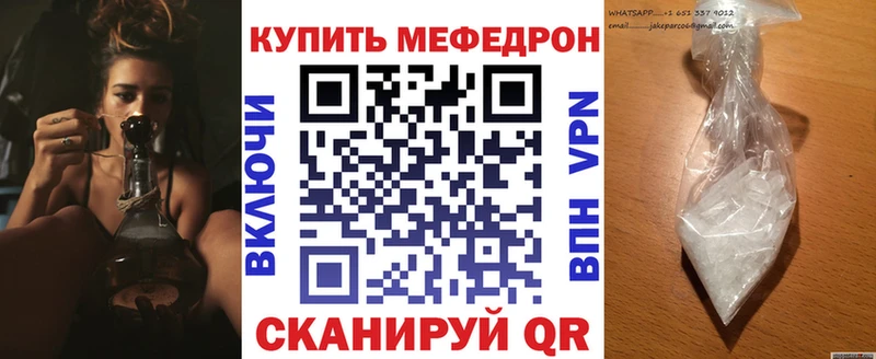 где купить наркоту  Чусовой  МЕФ mephedrone 