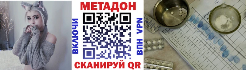 МЕТАДОН methadone  Чусовой 